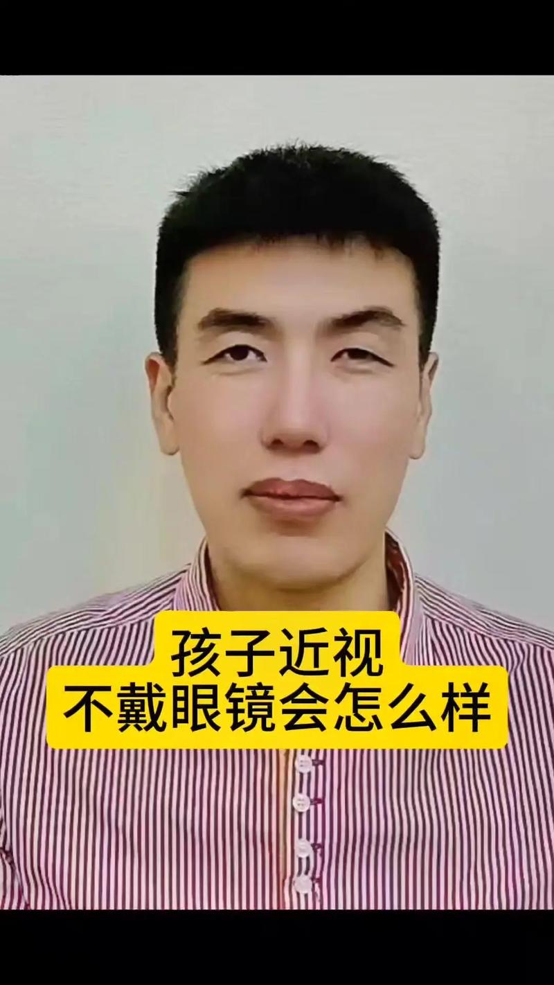 孩子近視 不戴眼鏡會怎么樣#專業驗光配鏡.孩子近視不戴眼鏡會