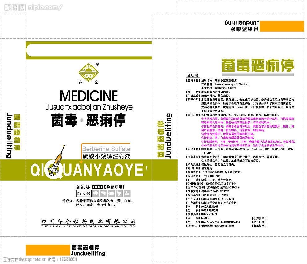 藥品混淆引發(fā)警告 不是所有類似包裝都是用戶需要的藥